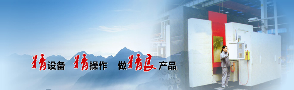 精良產(chǎn)品